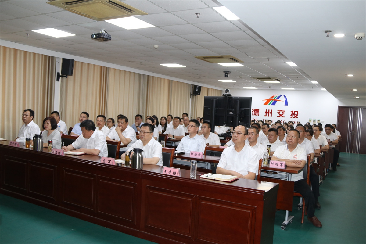 強(qiáng)化保密意識(shí) 筑牢保密防線——交投集團(tuán)組織召開保密工作專題培訓(xùn)會(huì)