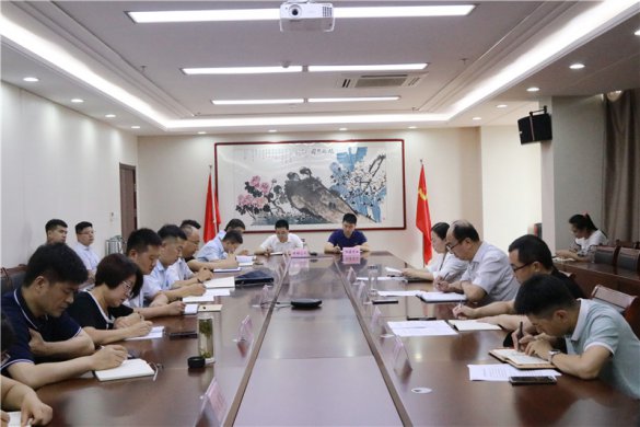 交投集團召開辦公室系統(tǒng)工作會議