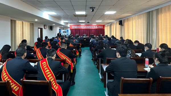 市交投集團(tuán)召開(kāi)2022年度總結(jié)表彰暨2023年度工作動(dòng)員會(huì)議