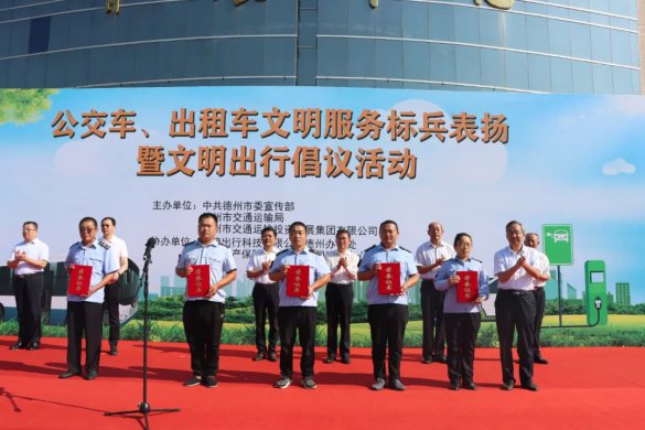 市委宣傳部、市交通運輸局、市交投集團聯(lián)合舉辦公交車、出租車文明服務(wù)標(biāo)兵