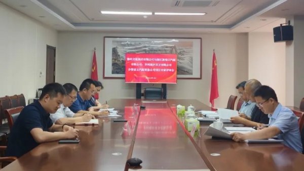市交投集團(tuán)組織召開投資項(xiàng)目專家論證會(huì)