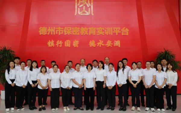 交投集團(tuán)赴市保密教育實(shí)訓(xùn)平臺(tái)參觀學(xué)習(xí)